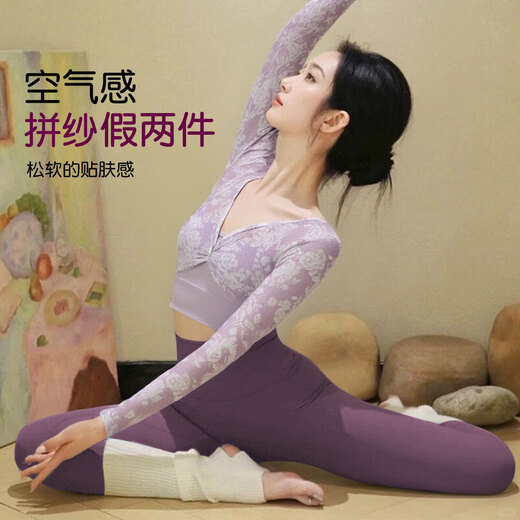 Double show 2025 super hot yoga wear high-end fake two-piece beautiful Pilates suit for women autumn and winter long-sleeved sports fitness tops gray rose top + Yanwei purple pants XL 120-135