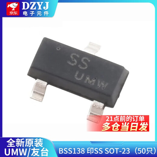 Original genuine MOS field effect tube N channel BSS138 SS1 BSS84 PD patch SOT-23 UMW/Friendly Taiwan BSS138 printed SS (50 pieces) No Specifications