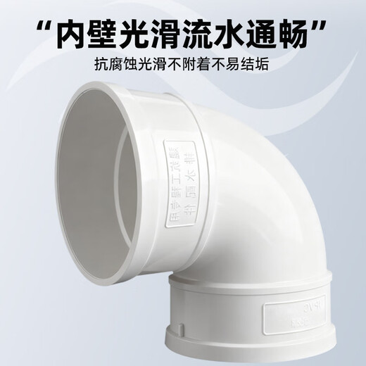 Golden horn PVC drainage 90 right angle elbow dn50 white drainage pipe elbow 5 pack sewer sewage pipe fittings joint