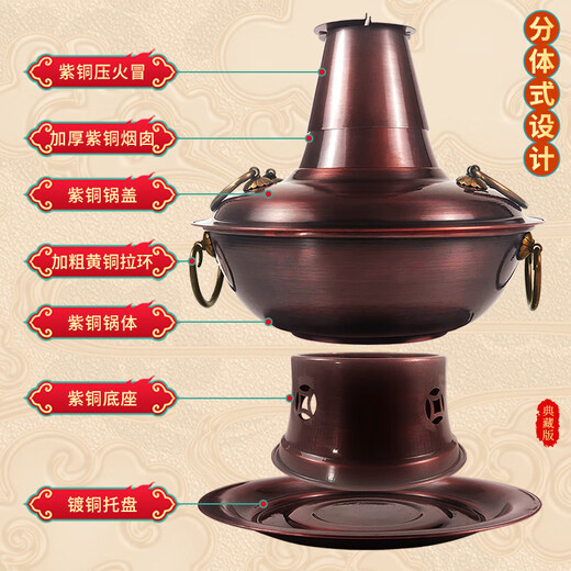 Guo Yiyuan olla caliente de cobre dividida retro olla caliente de carbón de carbón antigua olla de pato mandarín hervida con cordero de Beijing olla caliente de cobre cobre puro 34 cm sabor único 6-8 personas carbón retro 34 cm