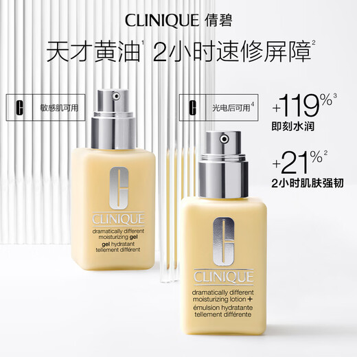 倩碧干皮黄油125ml有油滋润型乳液面霜敏感肌护肤品生日礼物送女友