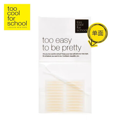 Too cool for school official store Korean Tu Cool single-sided flesh-colored double eyelid concealer