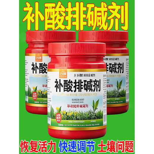 Rapid acid-base adjustment, acid-base replenishment, acidic flower-growing fertilizer, soil pH improvement, universal soil acidifier, 3 large jars 600g, improve soil acid-base balance