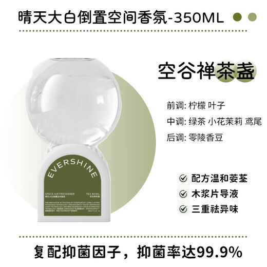 Sunny day, inverted fragrance, long-lasting fragrance, hotel air freshening, toilet deodorizing aromatherapy, Huashenshan Gardenia 350ml