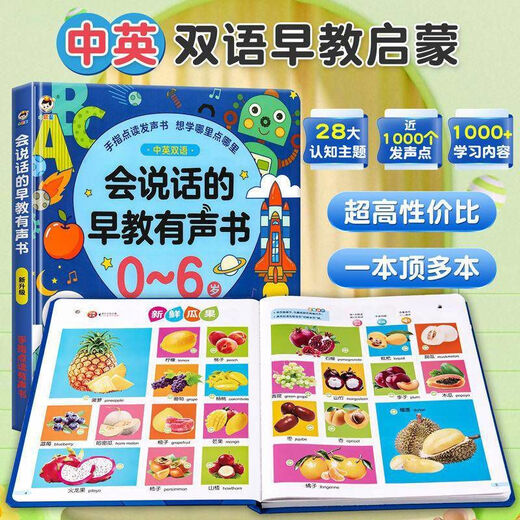 Livre audio parlant d'éducation précoce de Shantou Lincun pour le livre d'éducation précoce d'éveil des enfants de 06 ans, jouet pour enfants machine d'apprentissage Xueba cliquez pour lire, livre audio parlant d'éducation précoce de Children's Joy Time, chinois anglais 0441, contrôle des prix 49 points 9