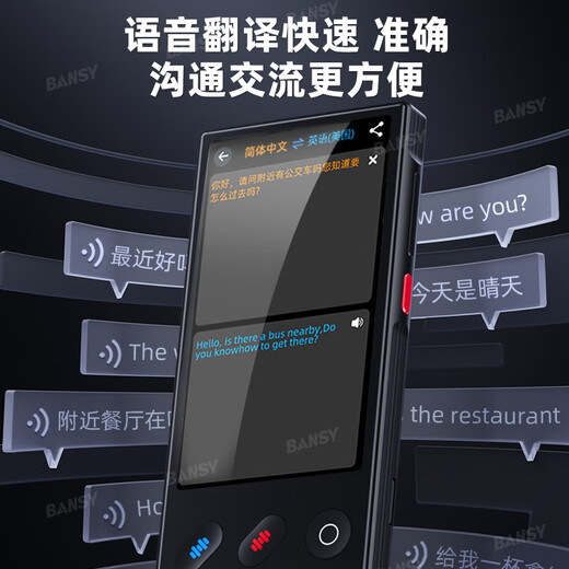 Banxi Translator takes you with you when going abroad, offline translator, simultaneous interpretation, real-time translation artifact, 2025 new multi-language mutual translation, smart business travel conference recording, flagship model, offline translation | 148 languages | photo translation, study abroad, business negotiation translation artifact, supports 500 people to translate online at the same time