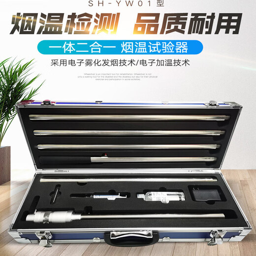 Fire Smoke Gun Automatic Smoke Sensing Temperature Detector Fire Smoke Adding Equipment Two-in-One Detector Tester SH-Y01_Portable Model_(Single Smoke Stainless Steel Telescopic Pole 3.5 Meters)