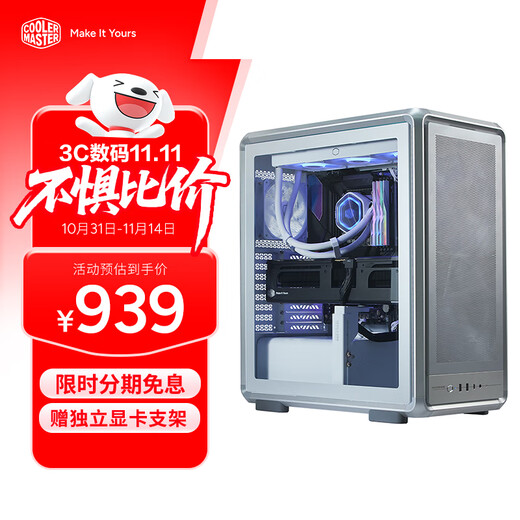 酷冷至尊（CoolerMaster）MF500 Mesh银色 EATX电脑机箱 铝质型材/玻璃侧板/支持CPUGPU双水冷/磁吸盖板/赠独立显卡支架