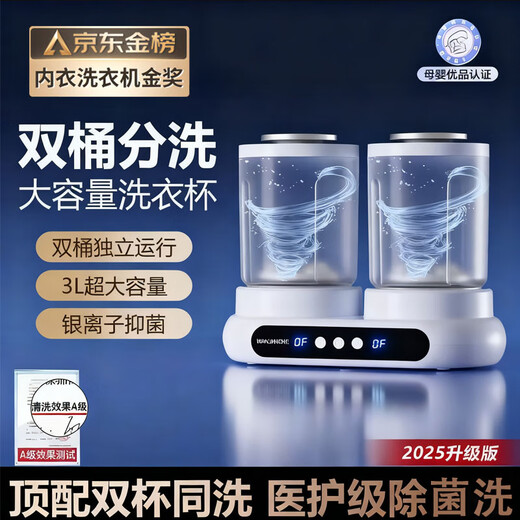 Xiaomi Youpin Laundry Cup Double Bucket Mini Underwear Small Portable Fully Automatic Double Cup Sock Washing Machine Small Portable Flagship Top Equipment Double Cup Independent Partition + Silver Ion Antibacterial
