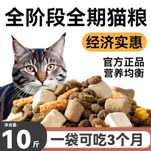 BEYZK cat food 5kg nutritional fattening adult cats and kittens full price universal 10Jin Jin equals 0.5kg Official flagship store 20Jin Jin equals 0.5kg Special food for 1-12 months kittens 2 points 5kg 5Jin Jin equals 0.5kg