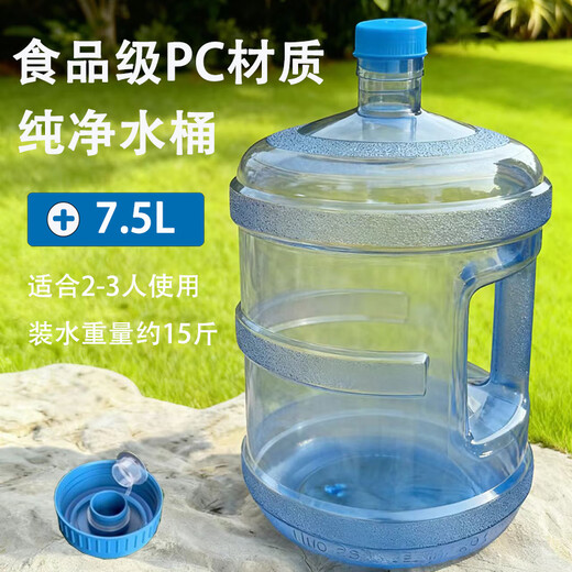 Zilu pure water bucket mineral water bucket drinking bucket 7.5L barreled water bucket plastic water dispenser portable outdoor bucket household water storage bucket