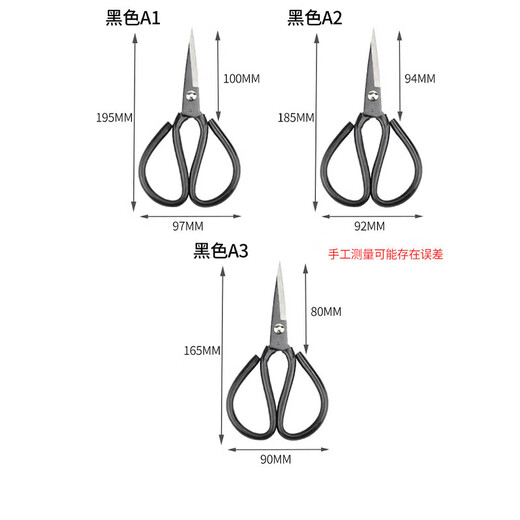 Bingyu Byz2 High Carbon Steel Scissors Packing Scissors Leather Scissors Black A1 3 Pairs