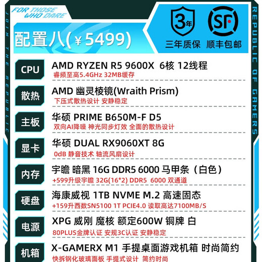 ASUS R7 9700X ASUS RTX5060TI host 9060XT desktop computer high-end MIIN portable ITX game live broadcast design assembly machine Ai rendering video editing machine configuration 8 R5 9600X+RX9060XT