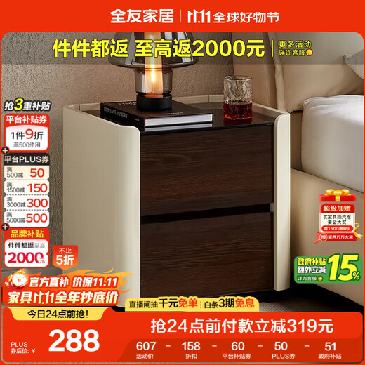 全友家居 现代简约落地床头柜卧室收纳储物置物小柜子家具