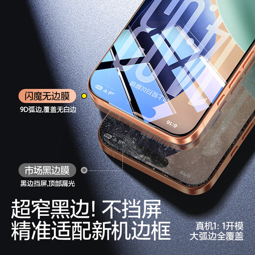 Flash Magic is suitable for Apple 17ProMax tempered film iPhone17Pro mobile phone film Air HD coverage explosion-proof anti-fingerprint full screen dust-free compartment second-hand earpiece dust-proof protective film 17 HD dust-proof film * 2 pieces