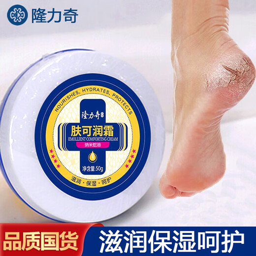 Longrich (LONGRICH) Anti-cracked snake oil for hands and feet 50g Foot cream Hand and foot care Anti-cracking, anti-crack, anti-freeze and anti-drying precious snake oil 50g*2 box