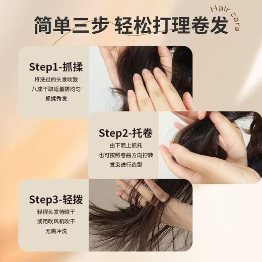 Aging Caviar Elastic Curly Hair Moisturizing Protector for Women Anti-frizz Curly Hair Elastic Curly Styling Perm Care 5 Bottles Buy 3 Get 2 Free