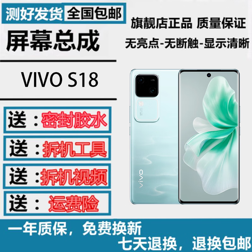 Yumo (YUMO) is suitable for vivo S18 Pro S18 S17 S10 S19pro S5 S6 S7TE S9 pro S15E S20 mobile phone screen assembly integrated internal and external screen repair vivoS18/S18pro screen assembly