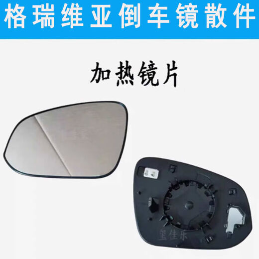 Litian is suitable for Toyota Grevia rearview mirror housing, reversing mirror frame, turn signal glass lens, reflector rear cover, mirror frame, left - main driver Toyota Grevia Grevia