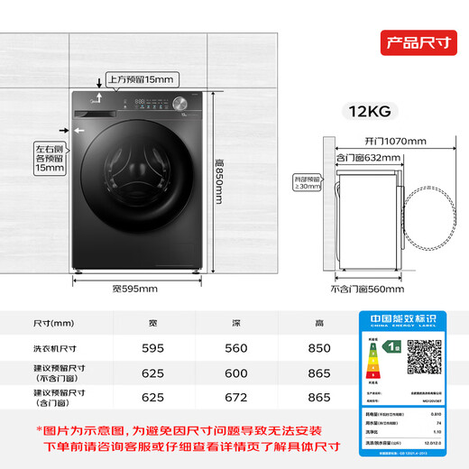 Midea drum washing machine fully automatic 12kg large capacity household 1.1 washing ratio sterilization and mite removal ultra-thin energy saving trade-in MG120V36T