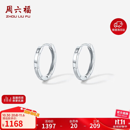 Saturday Fu PT950 platinum earrings for women simple plain hoop platinum earrings B0913925 pair about 2.26g birthday gift