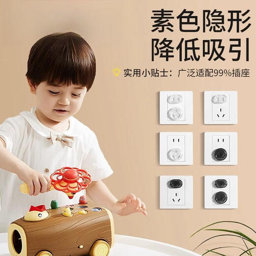 JCZS German brand socket protective cover children's anti-shock plug safety plug baby baby power protection safety plug upgraded PC flame retardant insulation Jiwei white 12 pieces (6 two-phase + 6 pieces