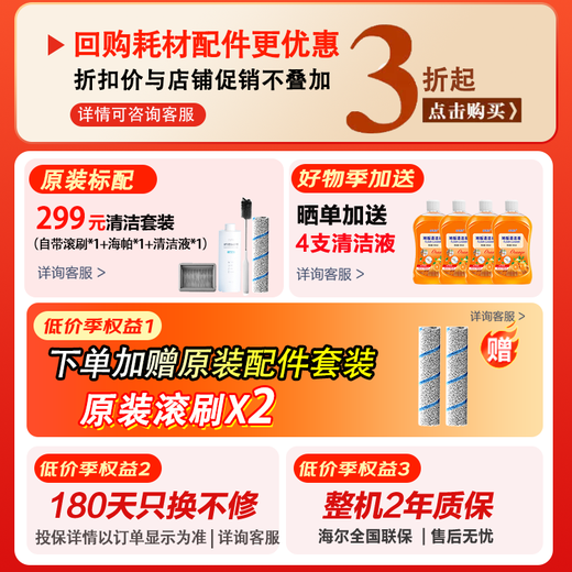 Haier household floor scrubber can be washed in hot water 25000PA high suction home appliance intelligent floor scrubber integrated washing and mopping automatic cleaning electric mop wireless vacuum cleaner integrated suction and mopping A3Plus 25,000 suction power 95 washing and drying upgrade