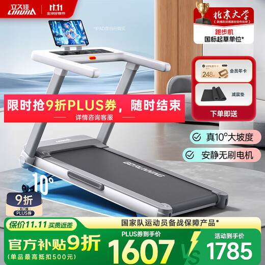 Lijiujia Xueying Z7Pro treadmill smart home climbing folding shock-absorbing silent walking machine gym equipment
