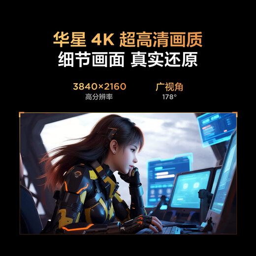 Thunderbird U6 27-Zoll-4K180-Partition QD-MiniLED-Ultra-Clear-Büromonitor, kompatibel mit MAC HDR600 Typ-C 65 W drehbares, anhebbares Augenschutzdisplay Thunderbird U6/27-Zoll-gerader Bildschirm/4K-Büro