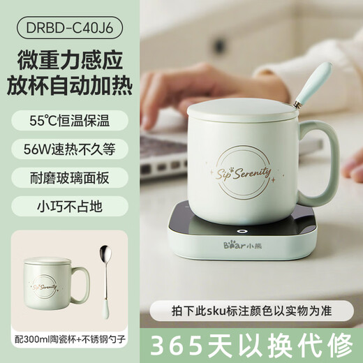 Bear Heated Coaster 55 Degree Constant Warm Coaster Ceramic Cup Set Hot Milk Artifact Insulated Coaster Heated Base Warming Plate Electric Hot Plate Milk Warmer Autumn and Winter Health Gifts New Product DRBD-C40J6 Light Green 0.3L