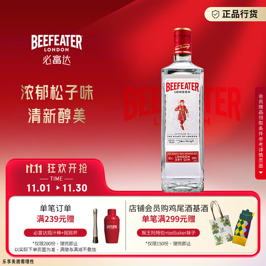Beefeater Gin, Gin, Spirits imported from London, UK, Distilled Liquor 700ml