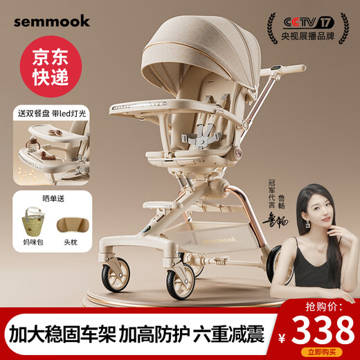 Semmook baby stroller 0-6 years old, foldable, sitable and reclining with shock-absorbing two-way high view stroller, champagne gold Pippen, double dinner plate