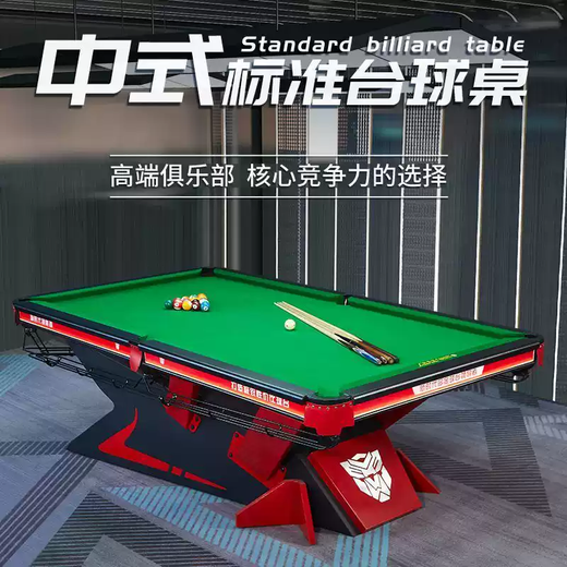 Billiard table commercial fang style steel warehouse Chinese style black eight standard club imitation Dushan rock ball room competition table customized LOGO