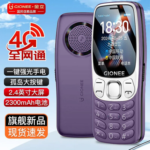 Gionee Senior Mobile Phone 4G Full Netcom Senior Mobile Phone Super Long Standby Senior Mobile Phone Big Characters Big Sound Student Buttons Special Function Phone for the Elderly Dual SIM Dual Standby G259 Purple