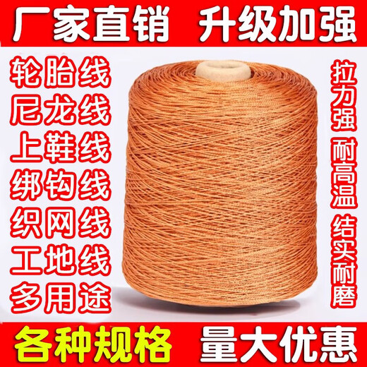 Tire line, shoe line, nylon line, construction line, net line, kite line, fishing line, fishing net line, braided rope net line, champagne brown 0.6mm long, 300 meters