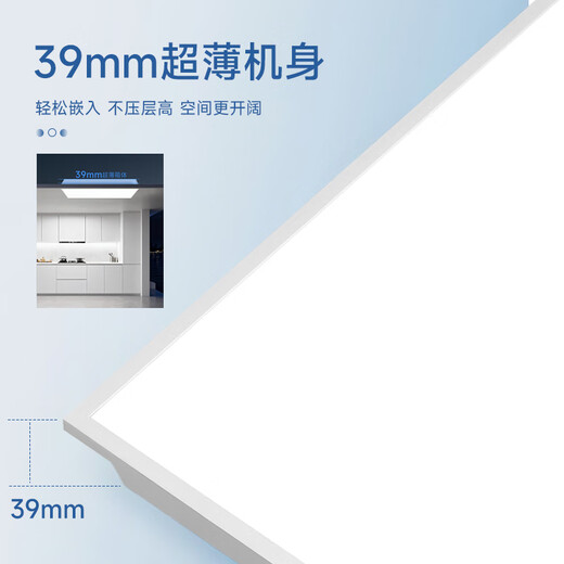 Foshan Lighting Foshan Lighting integrated ceiling light LED flat panel light aluminum buckle panel light 18w white light 300x300