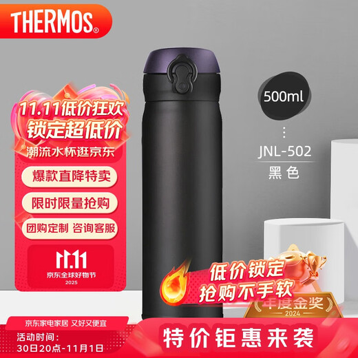 THERMOS thermos cup 500ml men's and women's children's water cup student birthday gift JNL-502 black