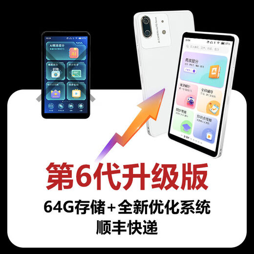 Nine Finger Cat 2025 AI Intelligent Learning Machine National Textbook Synchronization Primary School Junior High School High School Synchronous Learning Machine Nine Finger Cat 2025 6th Generation Upgraded Edition 64G Edition Basic Edition