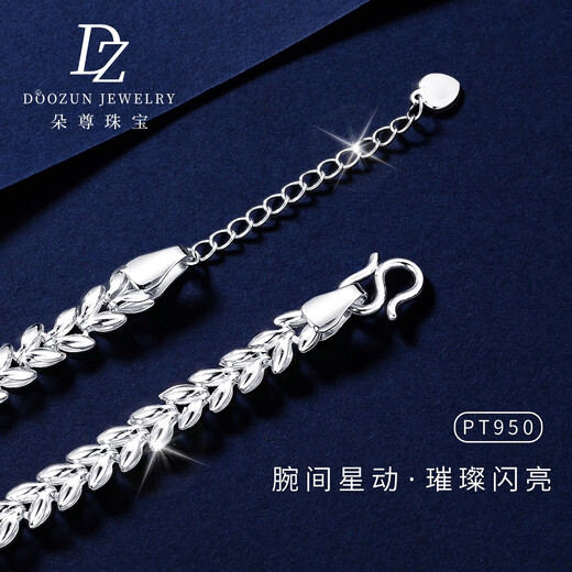 Duozun pt950 genuine platinum bracelet for women, sparkling wheat platinum bracelet, new Chinese Valentine's Day gift for girlfriend, 7.15g/length 16.5-19.5cm adjustable