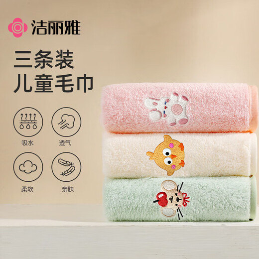 Jie Liya (Grace) Class A children's towel cartoon absorbent towel baby saliva towel 25*50CM*3 pack