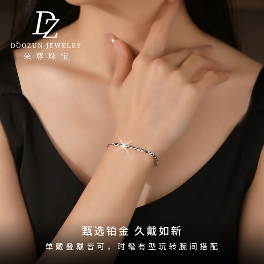 Duozun pt950 genuine platinum bracelet for women, platinum sugar cube bracelet, new bracelet, Valentine's Day birthday gift for girlfriend, 6.34g/length 16-19cm adjustable