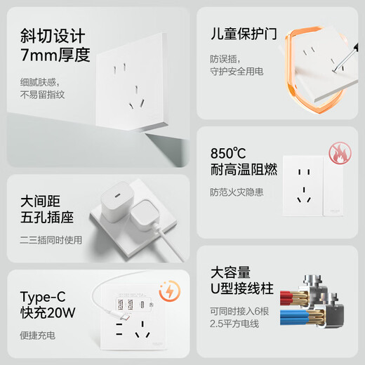 DELIXI switch socket panel CD229 skin-feel matte cream style 10A oblique five-hole socket type 86 matte white