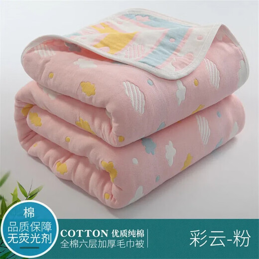 Special cotton gauze quilt for mothers and babies, pure cotton towel quilt, air-conditioned quilt, baby hug quilt, stroller blanket, mushroom 150x200cm, six-layer gauze pure cotton