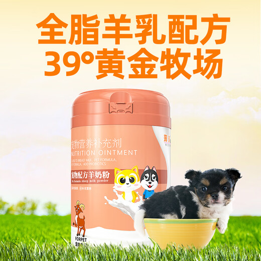 Bomei Pet Puppies Goat Milk Powder Teddy French Bulldog General Dog Nutritional Supplement for Newborn Puppies to Eat and Drink Goat Milk Powder