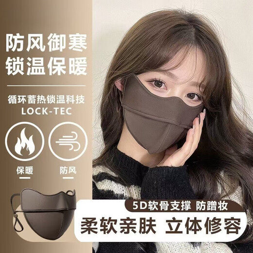 Warm fish bone mask for women, thickened 5D three-dimensional autumn and winter windproof eye protection, small face sun protection mask, autumn and winter fish bone mask, coffee color
