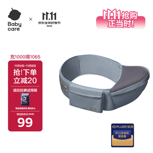 Babycare waist stool baby lightweight baby waist stool multi-functional child front hug baby artifact sitting stool Figo blue