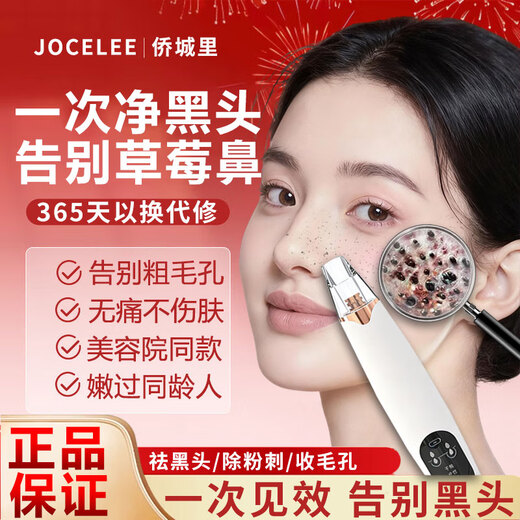 Qiaocheng blackhead suction instrument cleaner beauty salon special household large suction blackhead acne cleaning artifact for men and women white standard model vacuum negative pressure / suck out blackheads