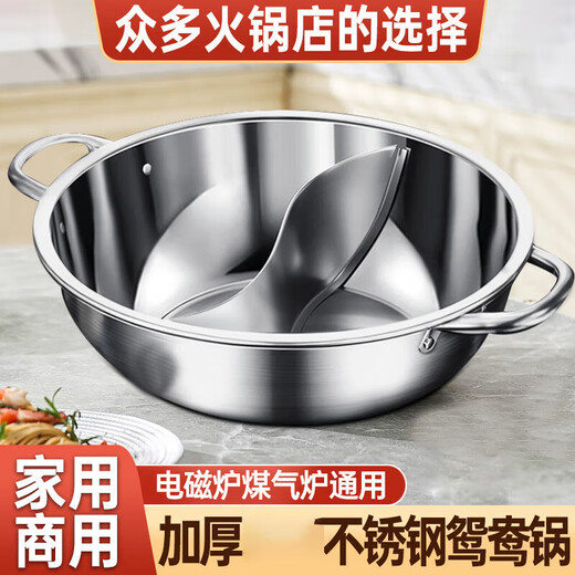 Yangma recommends thickened high-quality stainless steel Yuanyang pot cassette stove special pot hot pot basin outdoor household soup Yuanyang pot 30cm
