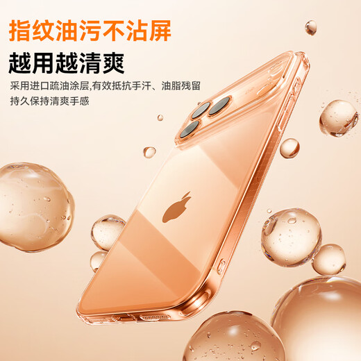 Baseus [Soft edge does not damage the machine and yellowing occurs in seconds] Suitable for iphone17promax mobile phone case Apple 17promax protective cover ultra-thin all-inclusive transparent silicone anti-fall heat dissipation