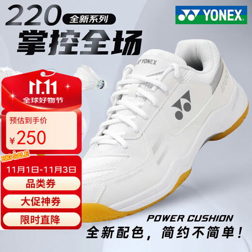 YONEX尤尼克斯羽毛球鞋男女款超轻透气减震运动鞋SHB220CR 白/银 41 